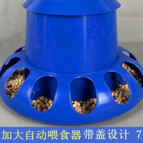 鸡食槽自动漏食器鸡鸭鹅下料器防撒食槽鹌鹑料桶鸽子吃食盒喂 食
