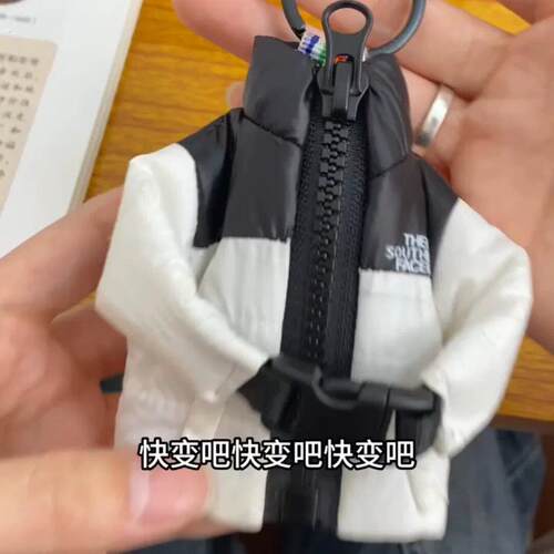 迷你羽绒服钥匙扣新款保护套可爱迷你羽绒服钥匙扣车挂件迷你夹克