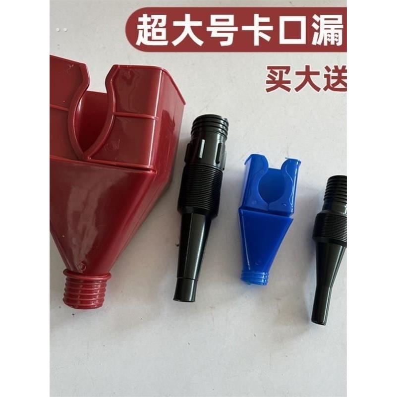 大号免扶加油漏斗倒油方形卡槽卡口汽车摩托车叉车汽修机油神器
