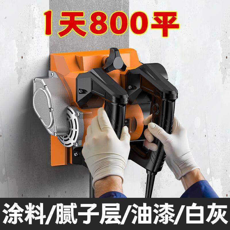 刨墙机墙皮铲铲墙神器铲墙机墙面墙皮工具铲批土灰粉神器刨灰神器