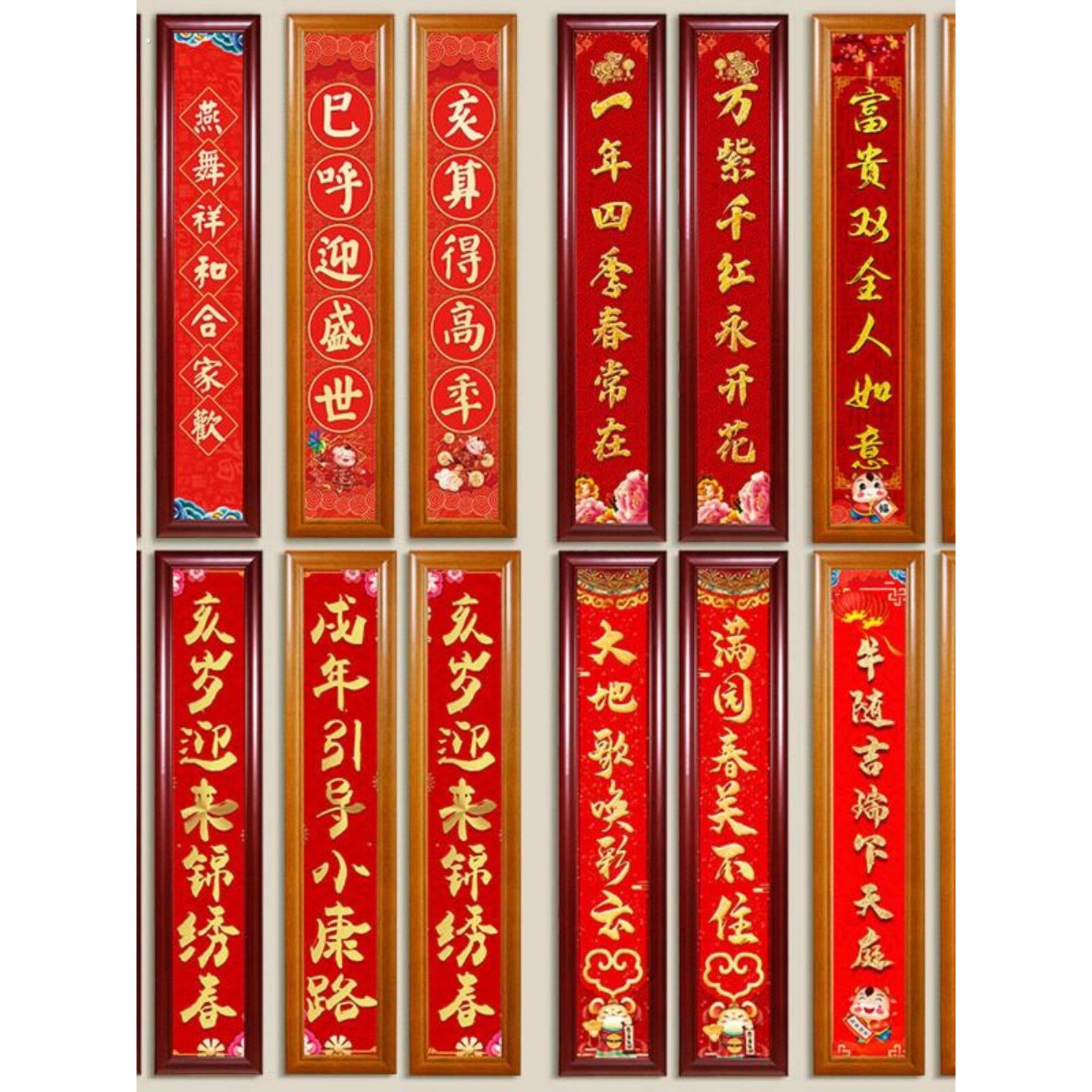 农村大门对联裱框春节家用过年实木大门口相框装框架挂墙免打孔可图片