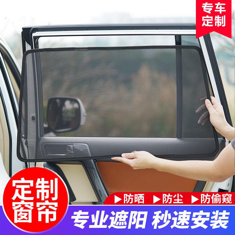 汽车遮阳帘双层磁吸款防嗮加密网纱遮光隐私车侧窗遮阳档防蚊隔热