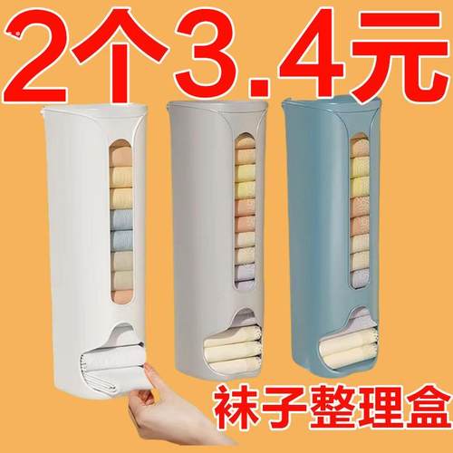 内裤收纳盒家用免打孔收纳神器壁挂抽屉式收纳袜子整理盒内衣货架