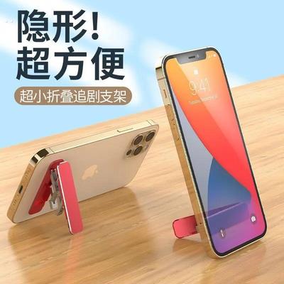 超薄手机支架粘背贴手机壳通用多功能塑料折叠迷你便携横竖两用