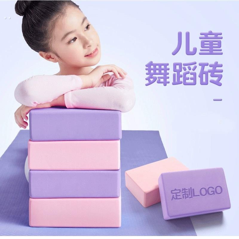 EVA瑜伽砖高密度砖头成人少儿跳舞练功砖舞蹈砖辅助工具泡沫砖块