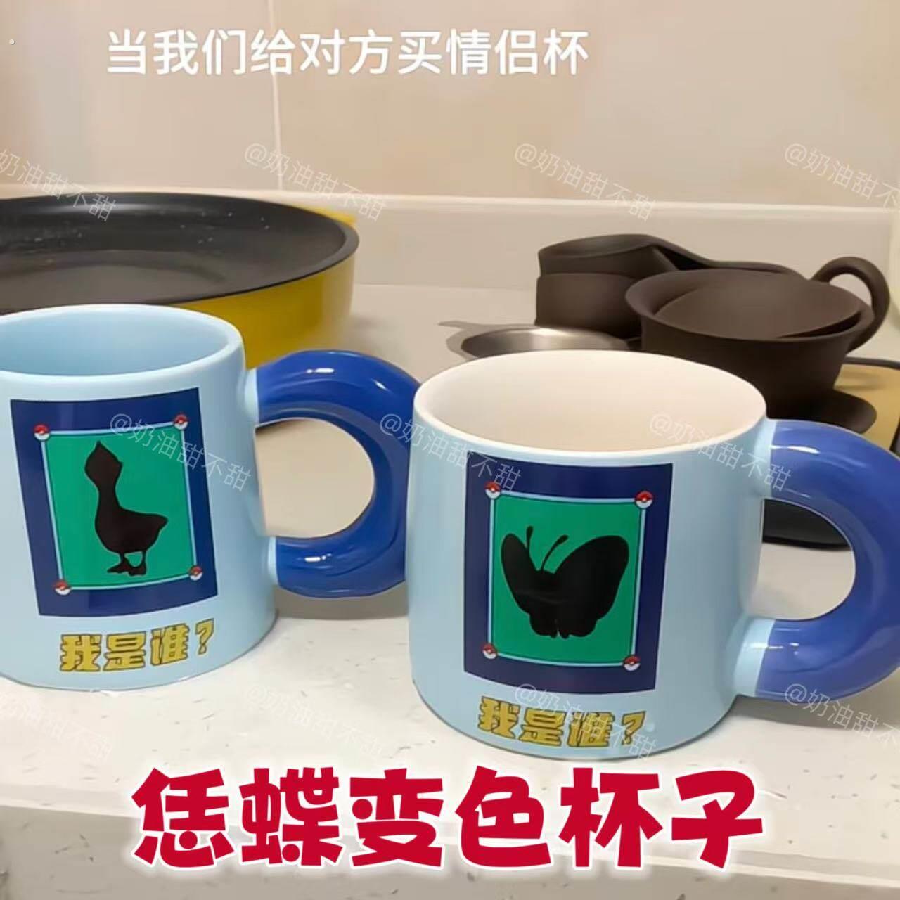 恁蝶变色杯子家用迪噶温变陶瓷杯子多功能搞怪情侣喝水杯子送女友