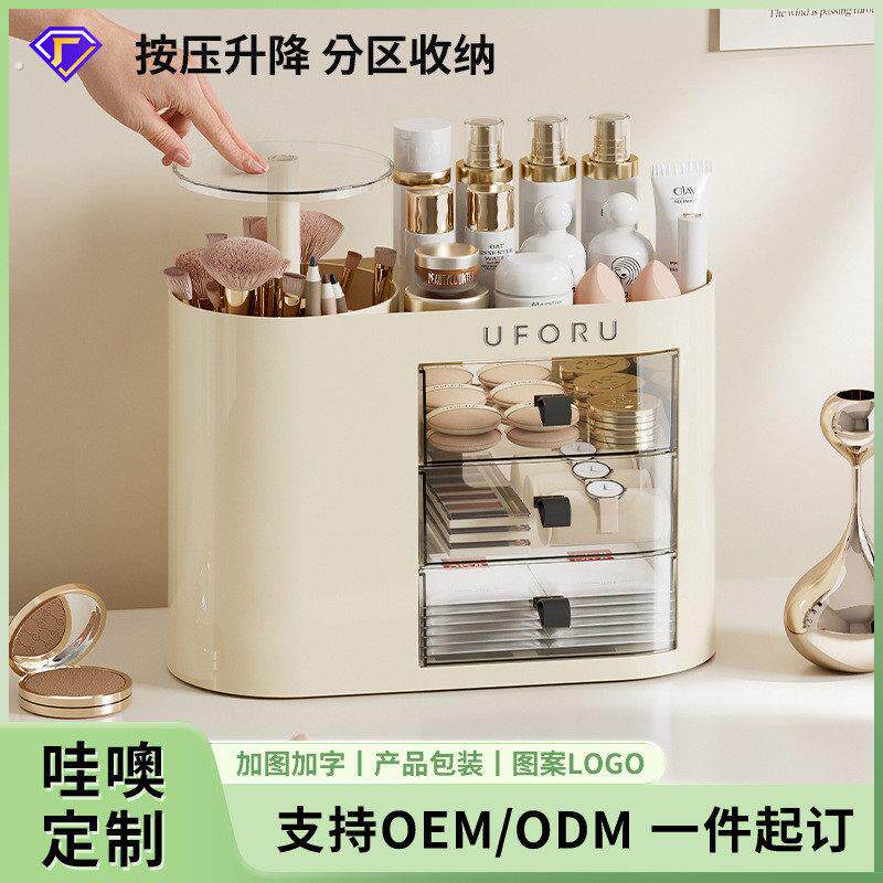 化妆品收纳盒家用化妆台高级感桌面大容量按压可升降化妆刷置物架