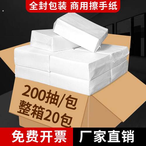 擦手纸商用整箱卫生间檫手纸抽纸家用酒店厕所专用抹手纸巾一次性