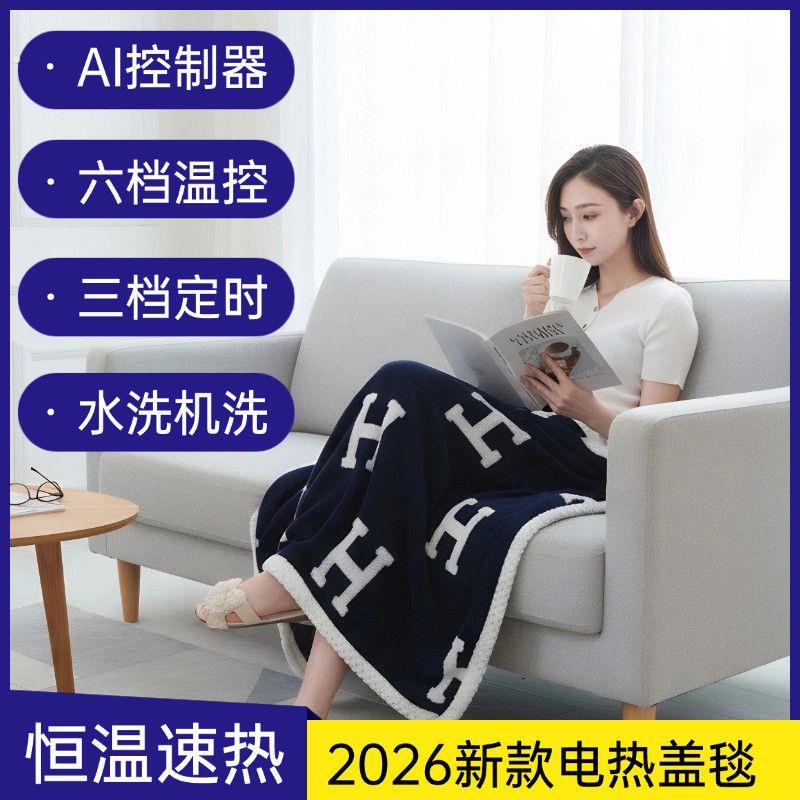电热毯老人专用暖身毯电热盖毯单人双人智能电热毯可水洗可铺盖多