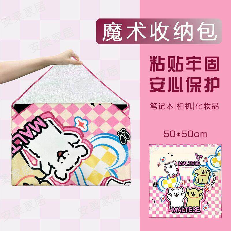 线条小狗电脑相机百贴布平板镜头收纳百折布化妆品收纳
