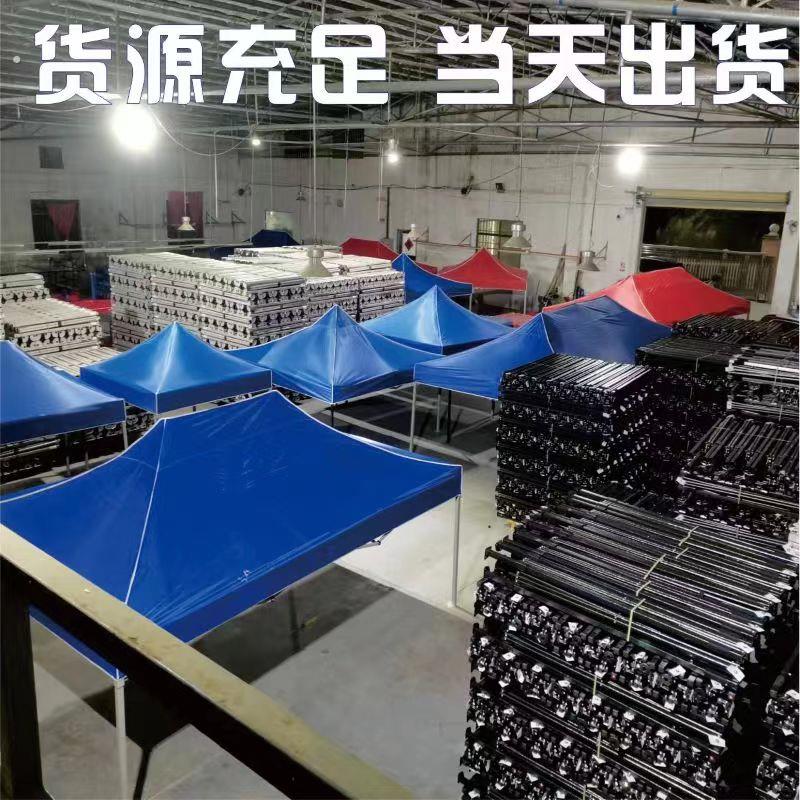 四脚伞隔离防疫帐篷摆摊用遮阳棚雨棚围布户外折叠篷防雨阳台帐篷
