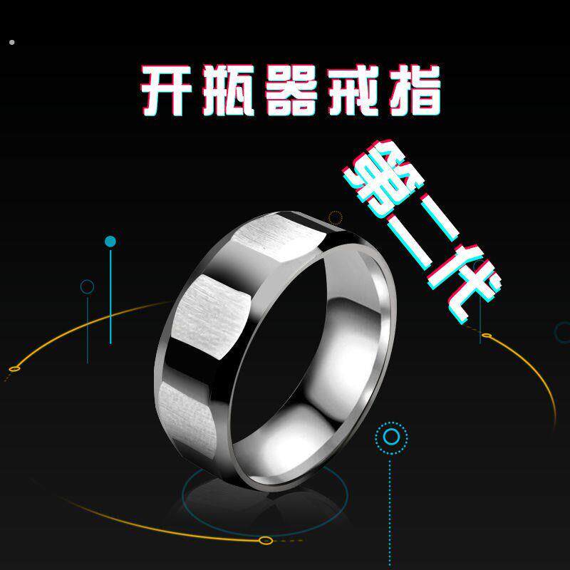 啤酒开瓶器戒指女指环开瓶器开瓶盖的戒指钛钢戒指情侣一对可转动