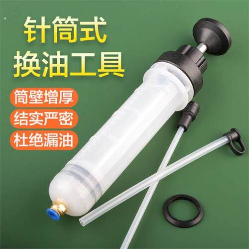 针管式吸水器针筒大号大容量注射器超大号抽水抽油吸管工业用