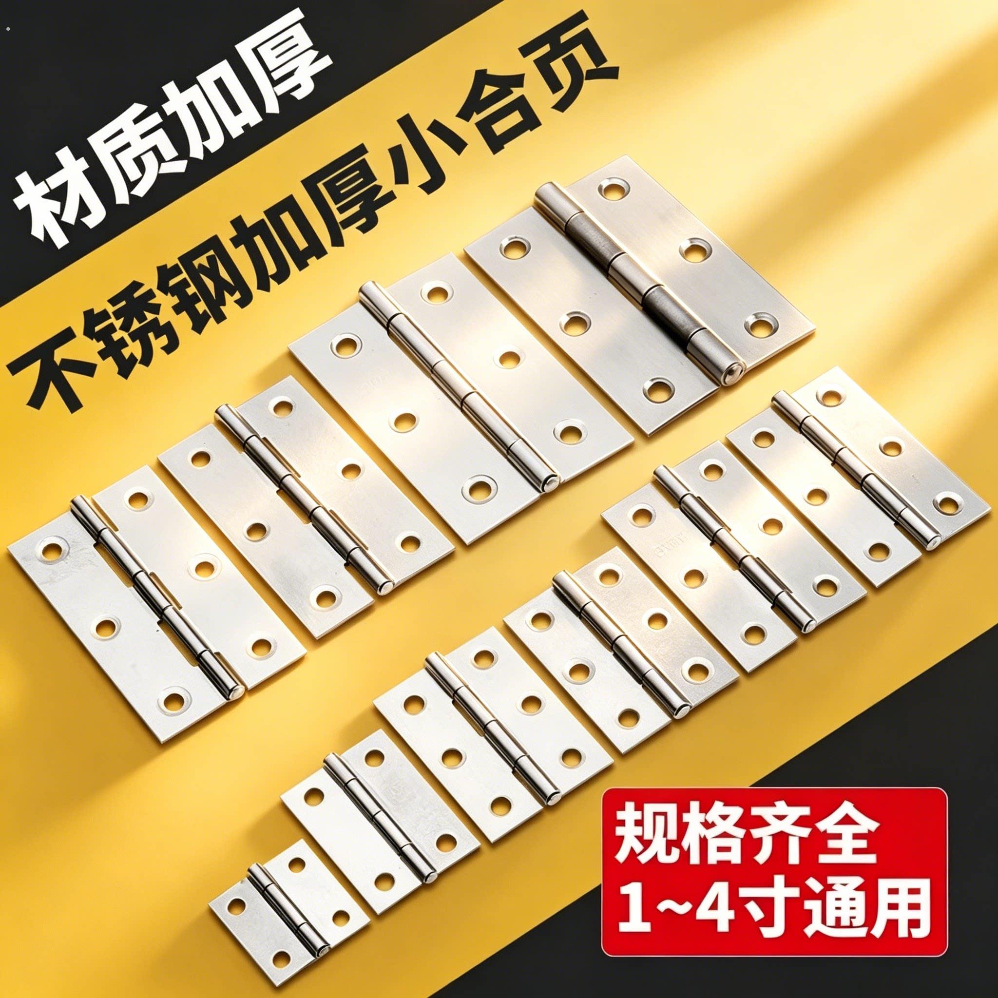 小柜门不锈钢平开合页1.5寸2寸3寸百叶门窗折页箱子铰链合叶活页