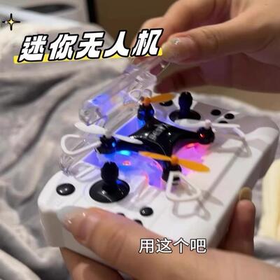 迷你无人机小型遥控飞机掌上无人飞机四轴飞行器儿童玩具生日礼物