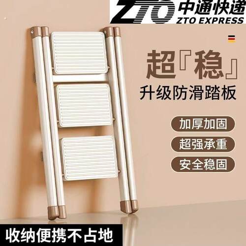 梯子家用折叠加厚特厚人字梯室内多功能楼梯三四步登高防滑小梯凳