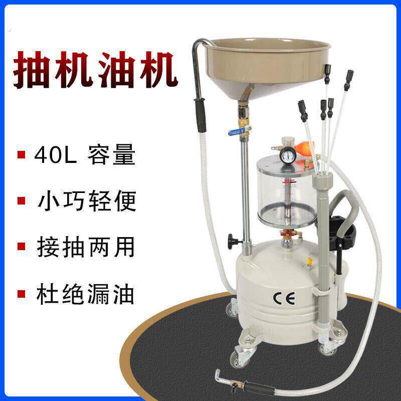 抽油机机油接油机气动机油集器汽车小剪抽接油机汽保工具