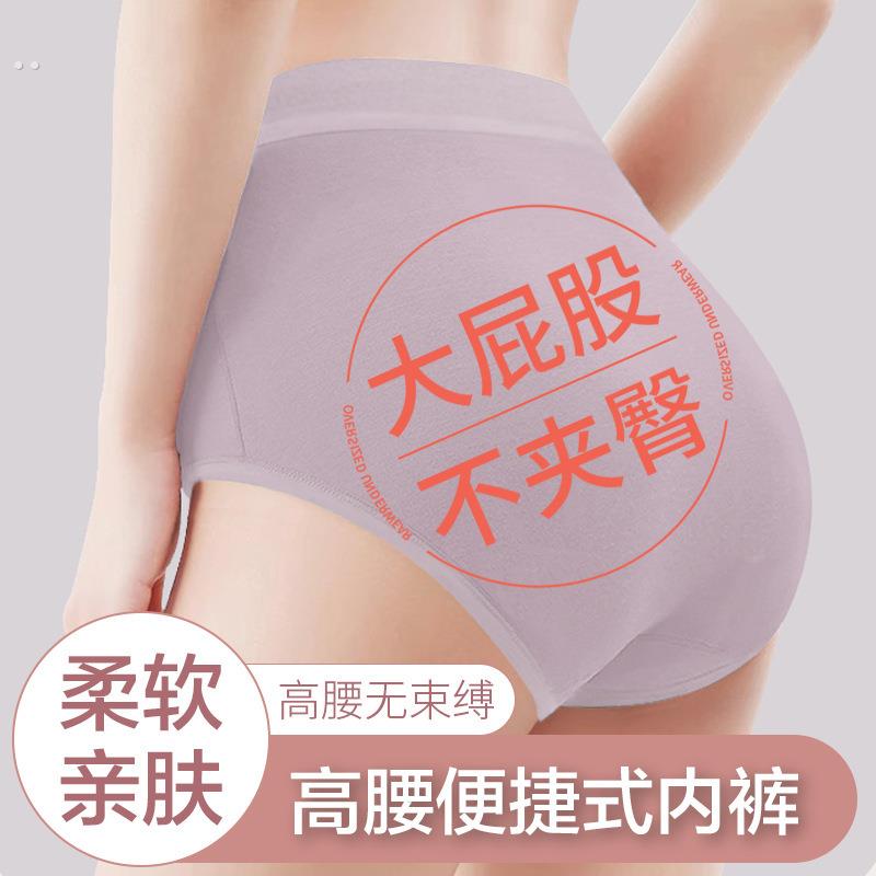 高腰一次性内裤女孕妇产妇剖腹产月子棉短裤200斤大码经期内裤