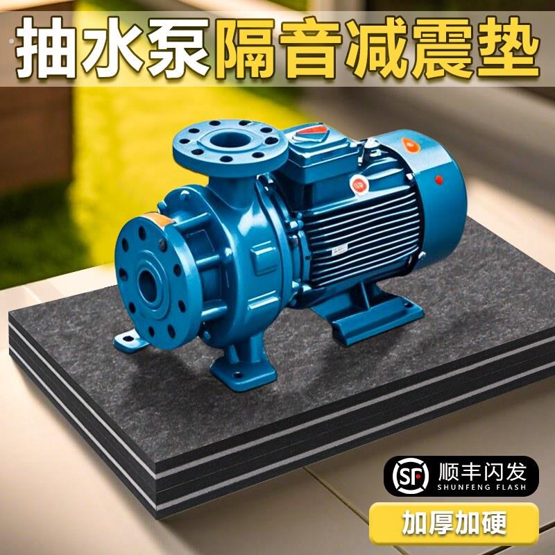 增压泵减震垫加硬加厚电机缓冲垫抽水泵防震垫静音垫净水器降噪垫