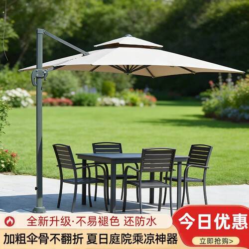 遮阳伞户外大型遮阳伞商用摆摊大伞室外阳台庭院伞太阳能灯阳光伞