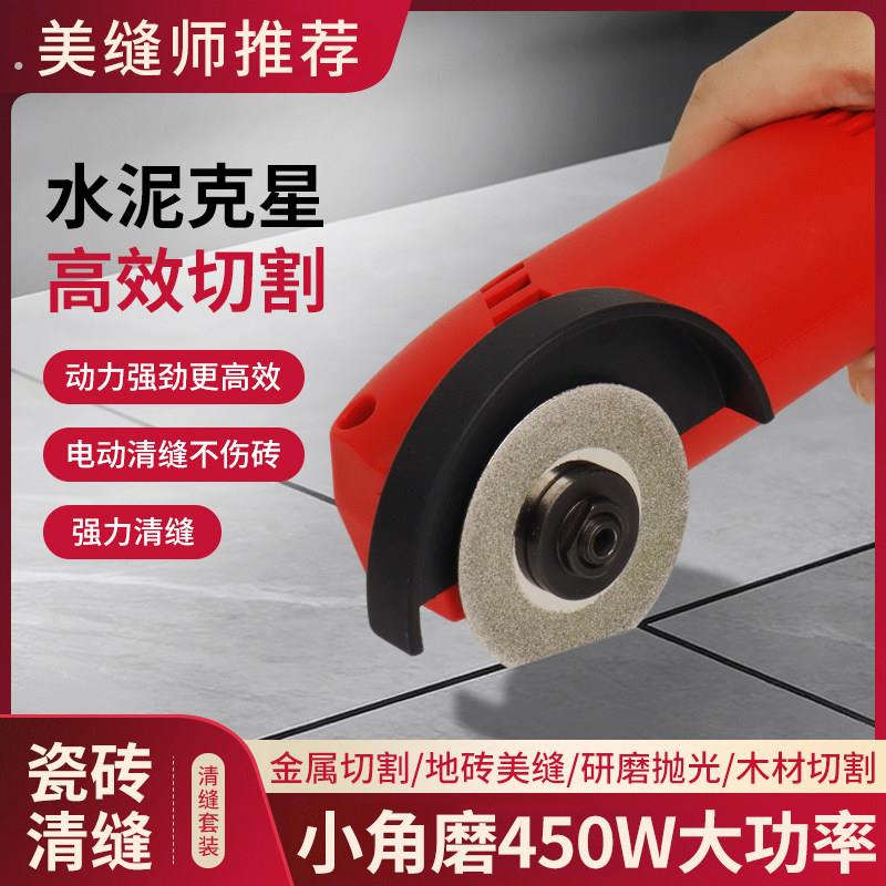 迷你角磨机小型瓷砖清缝机美缝切割机小号打磨机抛光机微型磨光机