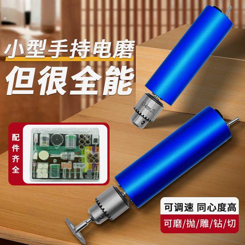 电磨机小型手持打磨机电动切割除锈玉石木雕刻工具抛光神器小电钻