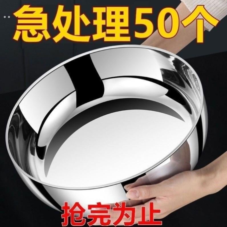 特厚不锈钢和面盆不带盖家用厨房洗菜盆加厚汤锅火锅盆发面揉面盆