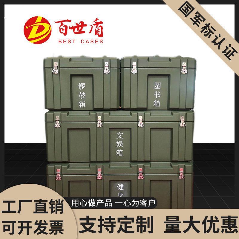 滚塑箱组健身箱图书箱锣鼓箱器材物资运输工具箱储物周转箱