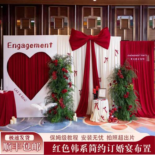 韩系红色订婚宴场景布置装饰简约大气爱心背景墙结婚礼迎宾区全套