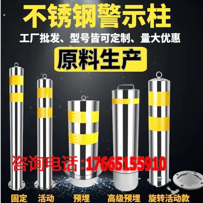 移动桩防撞固定路障活动路桩预埋停车立柱加厚不锈钢警示柱隔离墩