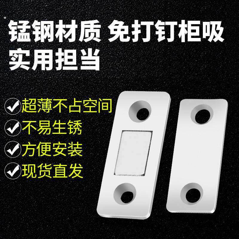 免打孔超薄隐形门柜吸微型碰珠门碰零空间衣柜橱推拉门抽屉磁吸