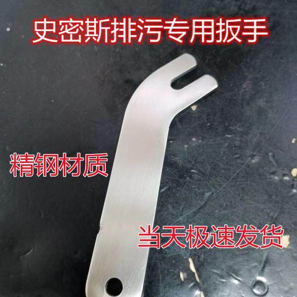 史密斯热水器排污口扳手史密斯电热水器排污口扳手8系9系10系清洗