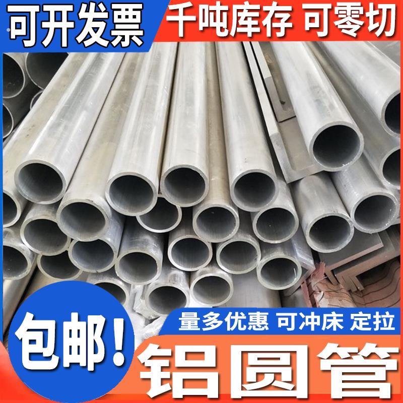 空心铝管外径58 53 52 50 36 32 35 25 30 46 38 34 28 19 10
