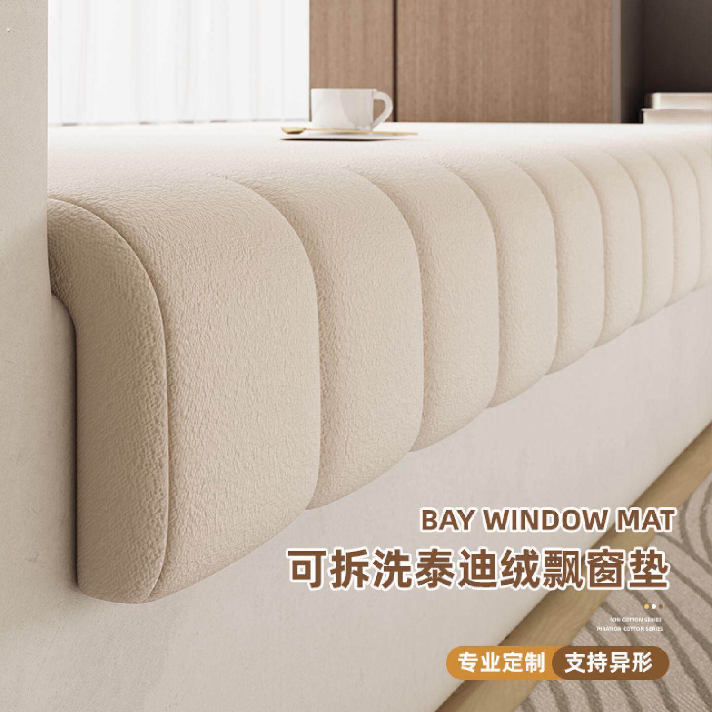 可拆洗泰迪绒飘窗垫窗台垫四季通用飘窗改造坐垫2026新款阳台垫子