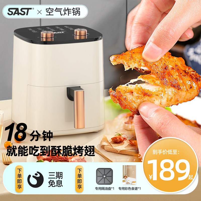 SAST先科空气炸锅2023新款智能全自动烤鸡翅料理机电烤箱7.5L一体