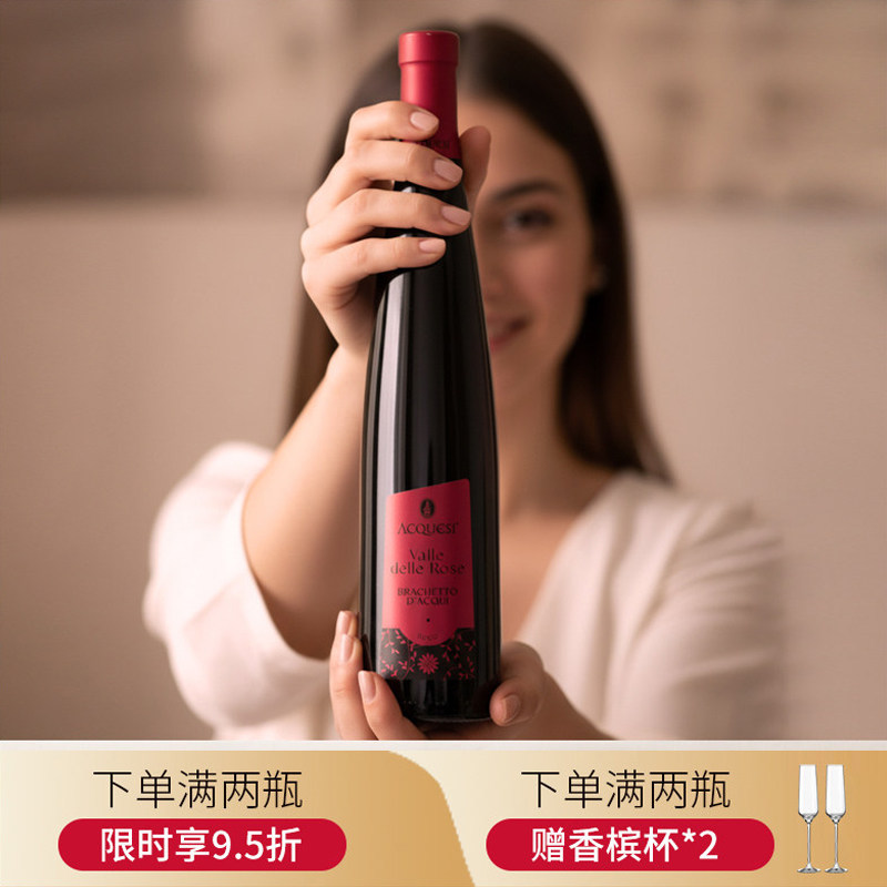【阿斯蒂高泡小甜水】意大利莫斯卡托阿奎斯起泡气泡酒甜白葡萄酒