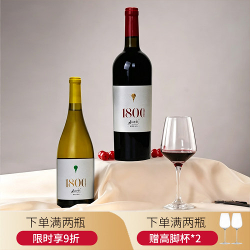 香格里拉高原海拔1800系列葡萄酒