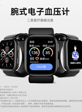【二类医疗器械】YHE研和Y007H腕式电子血压计气泵气囊式手表
