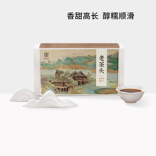 普洱熟茶老茶头经典滋味糯甜大叶种大树陈年老料盒装正品散茶150g