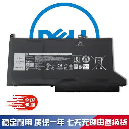 全新适用戴尔7280 7290 7380 7390 7480 DJ1J0 42W 笔记本电池