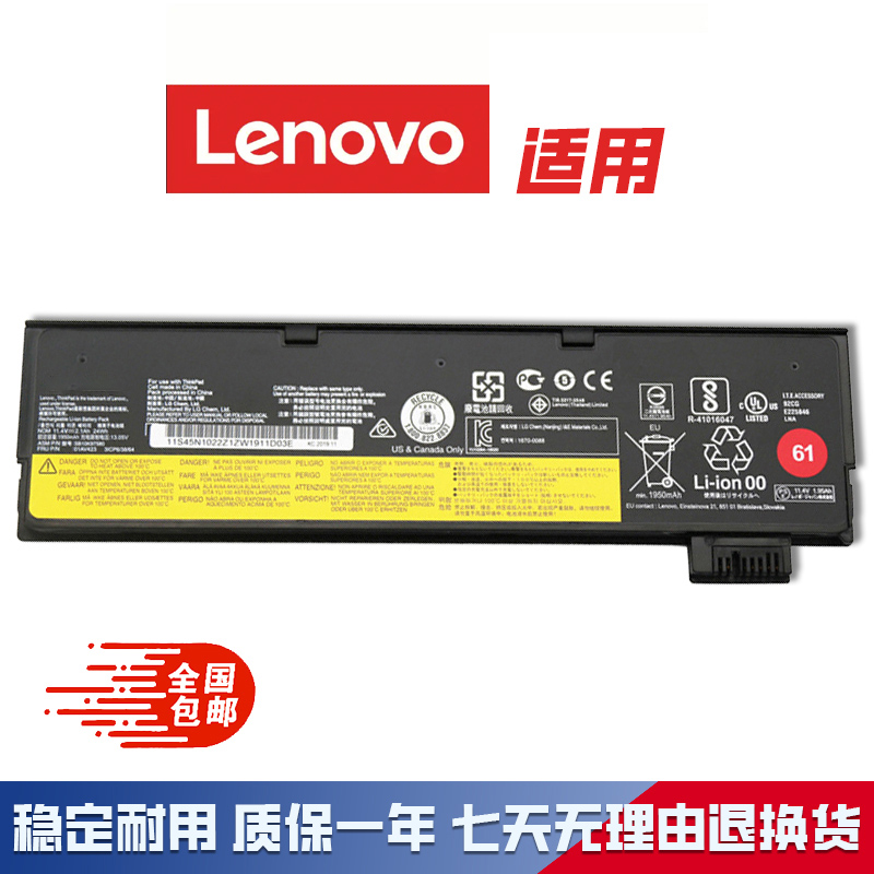 全新适用联想 T470 T480 T570 T580 P51 P52S 01AV423 笔记本电池