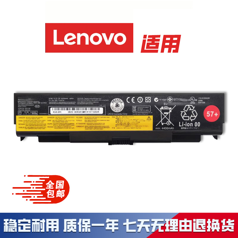 Lenovo原装L440笔记本电池57+
