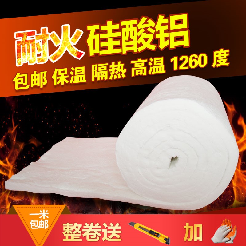 石棉硅酸铝针刺毯岩棉保温棉防火棉耐高温隔热棉纤维板耐火棉材料