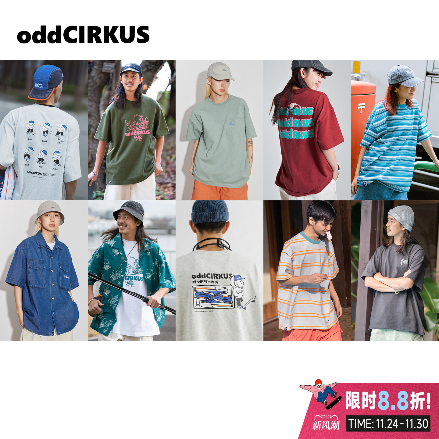 oddCIRKUST恤日系街头宽松短袖