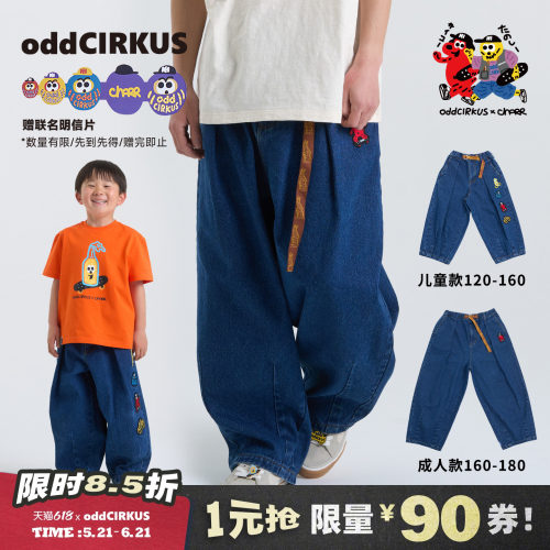 oddCIRKUS x Charr 联名 亲子松紧腰头牛仔裤大童休闲长裤男女