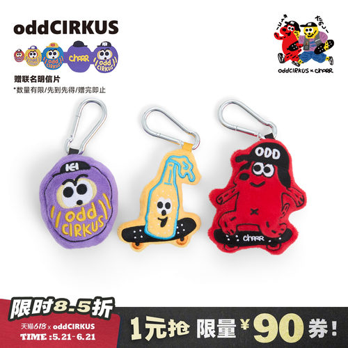 oddCIRKUS x Charr 联名 玩偶包挂公仔挂件书包挂饰钥匙扣玩具