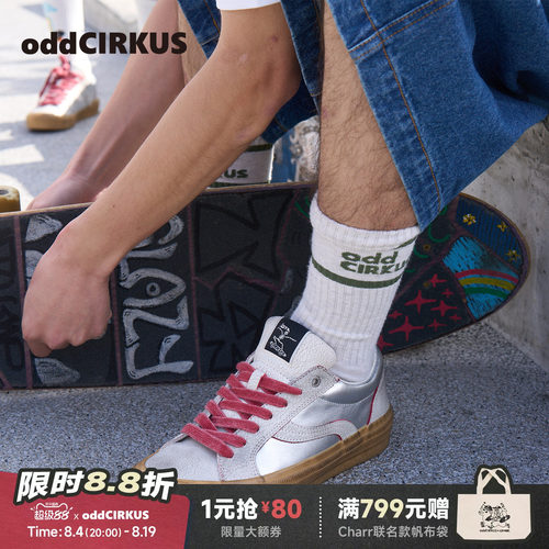 oddCIRKUS Astley Pro爆焰银板鞋 日系复古滑板鞋爆裂纹男女同款