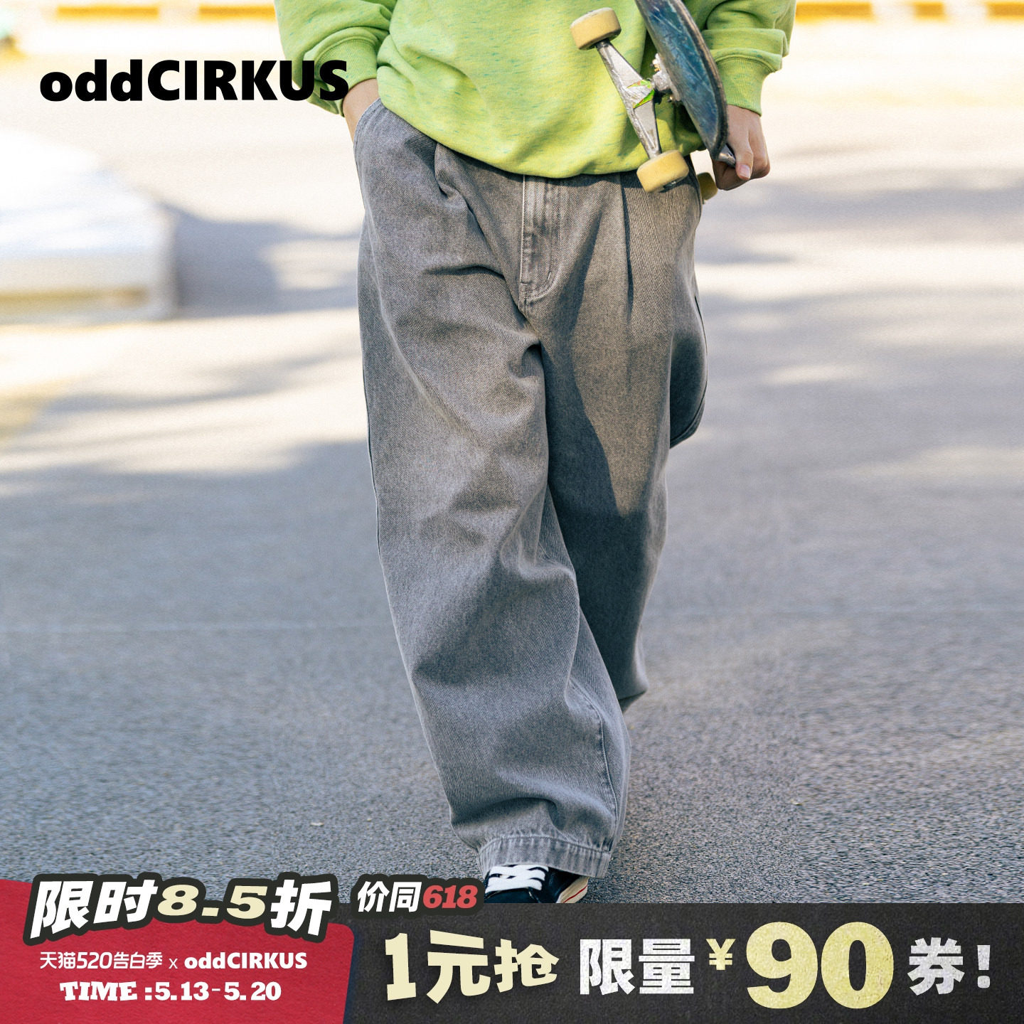 oddCIRKUS牛仔裤 日系街头灰色水洗牛仔裤宽松丹宁长裤男女同款