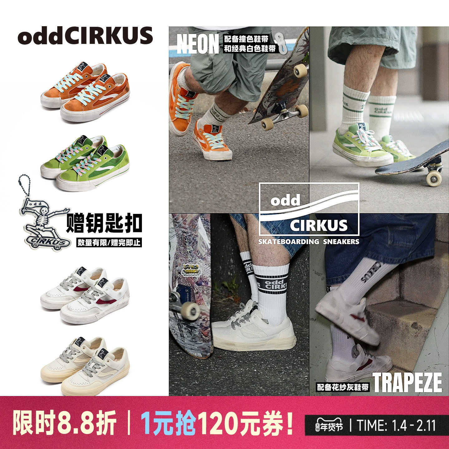 oddCIRKUS Dirty fit日系街头滑板鞋复古低帮板鞋男女同款脏脏鞋,运动鞋new,板鞋,淘宝优惠券,粉丝福利购,淘宝优惠卷