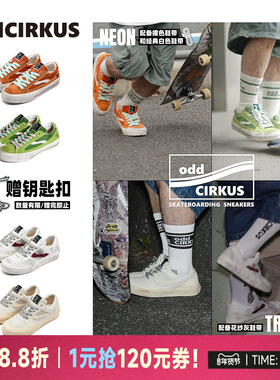 oddCIRKUS Dirty fit日系街头滑板鞋复古低帮板鞋男女同款脏脏鞋
